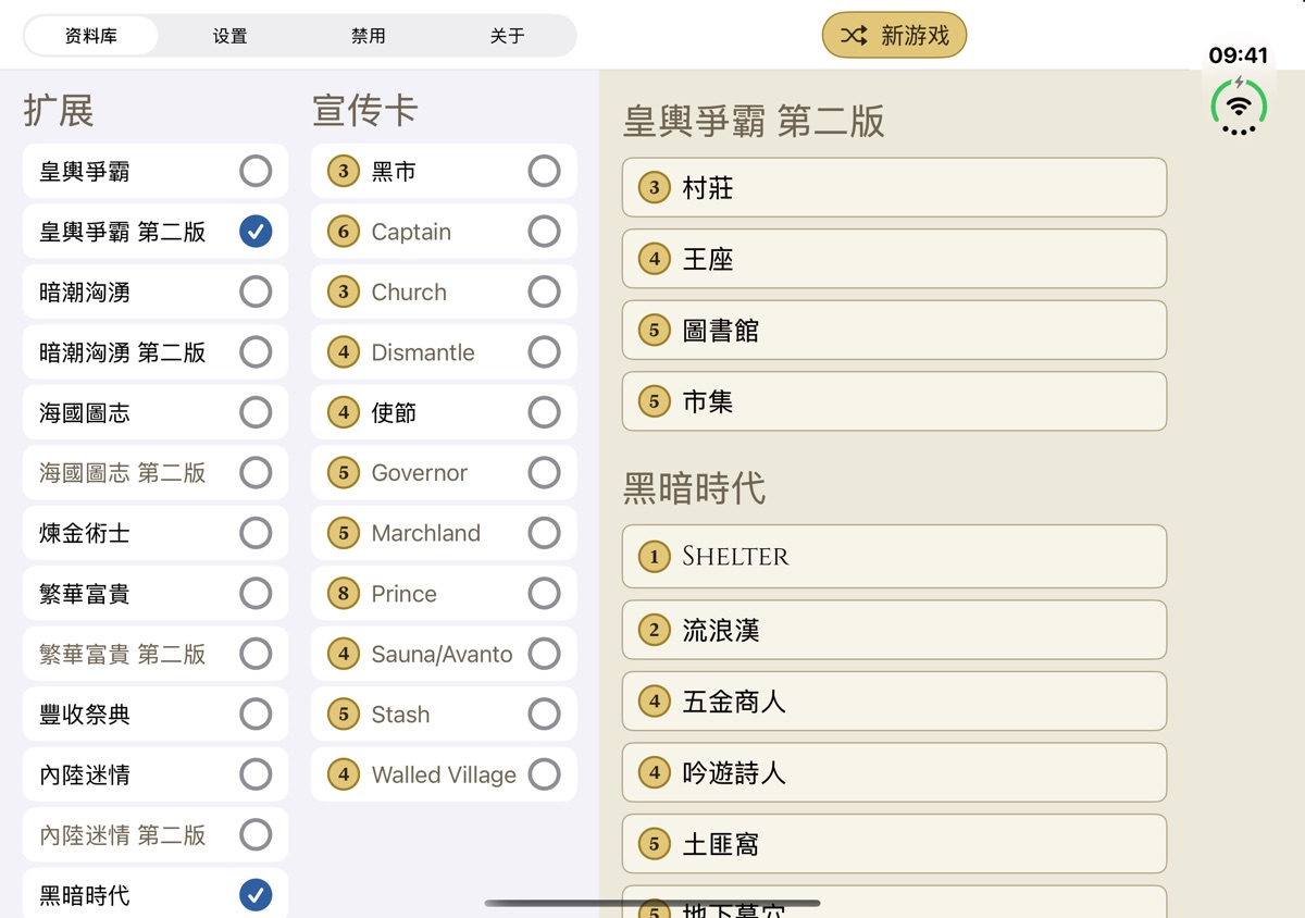 在 iPhone Duo 上展开的 Dominion Minion：左侧为资料库中的扩充，右侧为王国卡