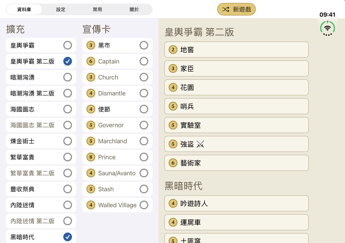 在 iPhone Duo 上展開的 Dominion Minion：左側為資料庫中的擴充，右側為王國卡